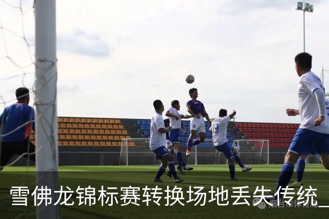 雪佛龙锦标赛转换场地丢失传统 殷若宁王馨迎参赛